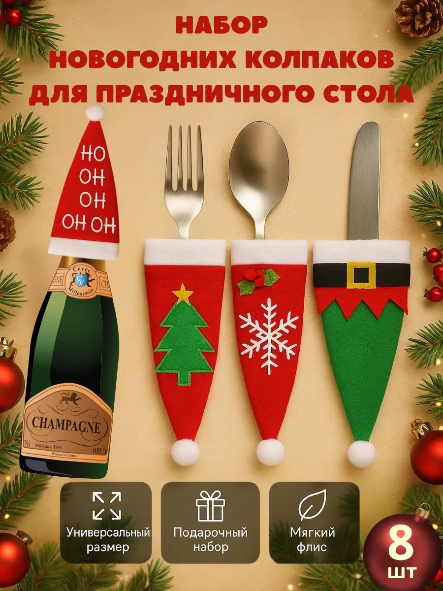 Новогоднее украшение Декор для стола на Новый год