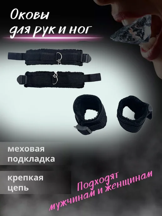 набор бдсм, Бандаж-фиксатор с оковами для рук и ног 18+, вариант, фото 2