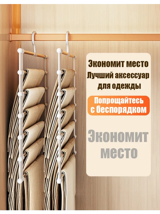Вешалка для брюк многоуровневая трансформер, белый, фото 4