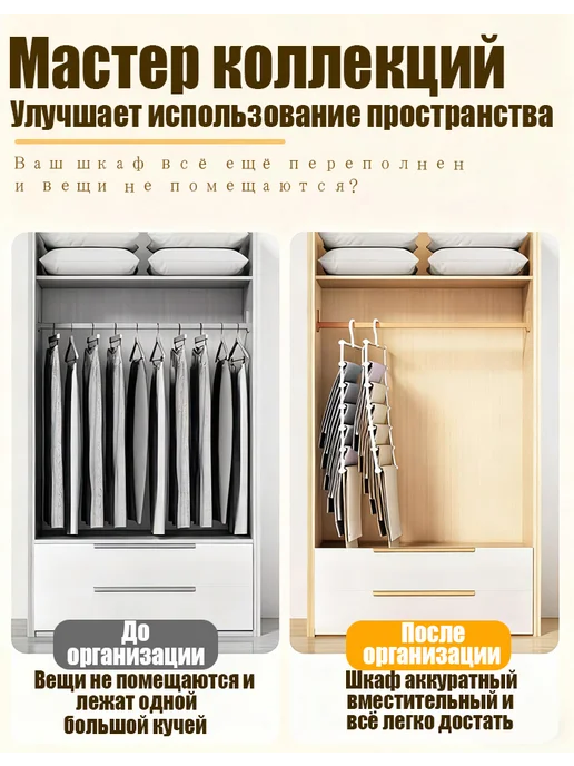 Вешалка для брюк многоуровневая трансформер, белый, фото 7
