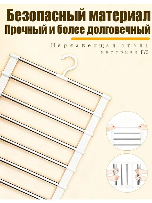 Вешалка для брюк многоуровневая трансформер, белый, фото 8