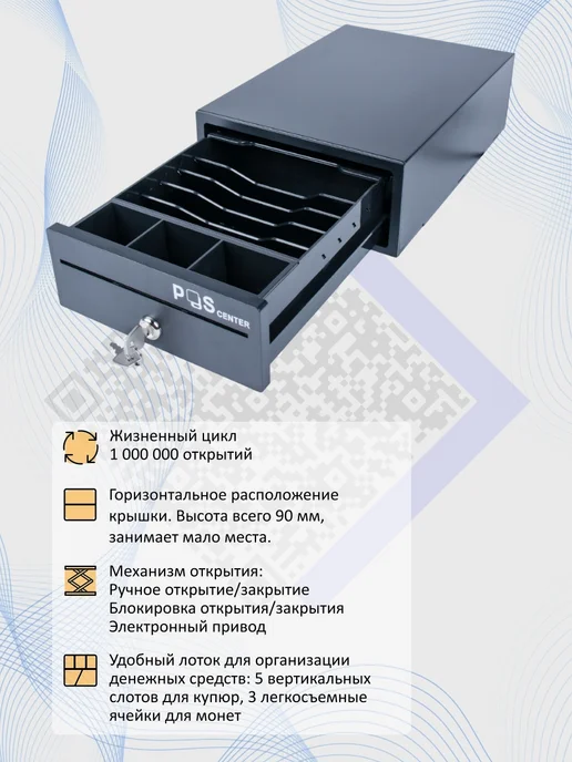 POScenter Денежный ящик электромеханический 13L Штрих, 2 шт, фото 2