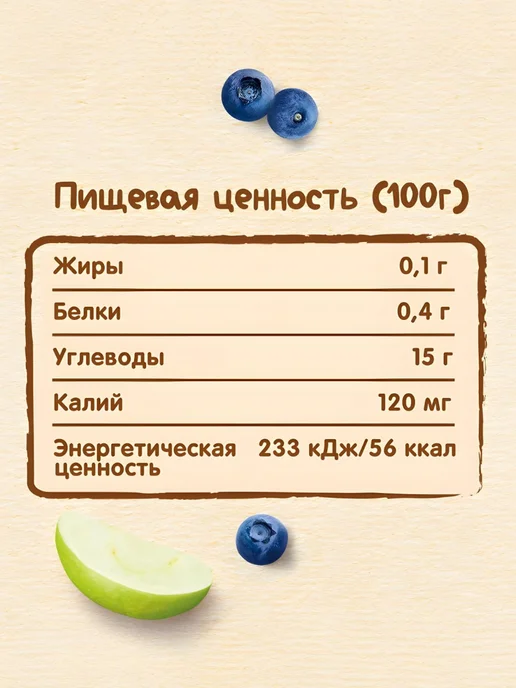 нестле Пюре детское яблоко и черника с 5 мес 8 шт по 90 г, 8 шт, 90 г, фото 6