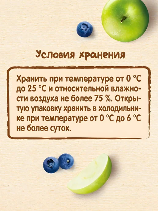 нестле Пюре детское яблоко и черника с 5 мес 8 шт по 90 г, 8 шт, 90 г, фото 7