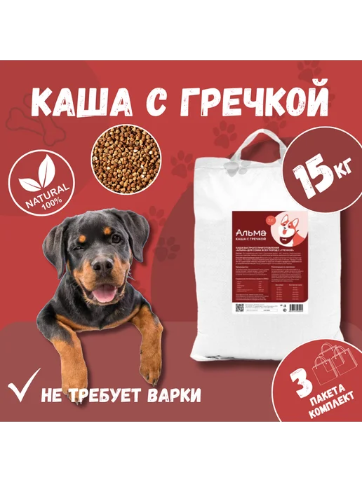 АЛЬМАКОРМ Каша быстрого приготовления для собак с Гречкой 15кг, 15 кг