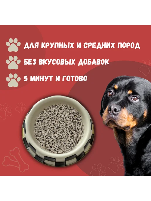 АЛЬМАКОРМ Каша быстрого приготовления для собак с Гречкой 15кг, 15 кг, фото 2