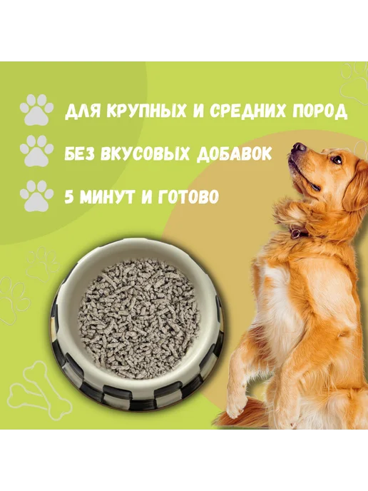 АЛЬМАКОРМ Каша быстрого приготовления для собак с Индейкой 5кг, 5 кг, фото 2