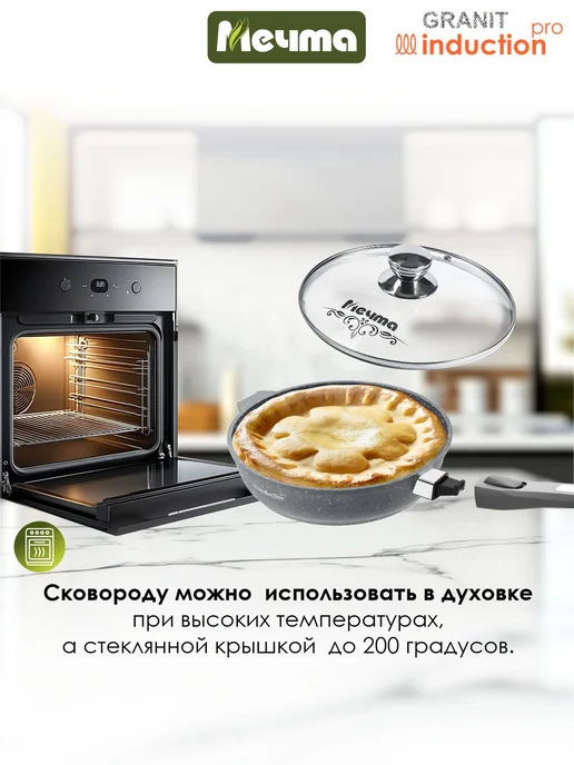 Мечта Сковорода индукционная с крышкой 20 см, серый, фото 4