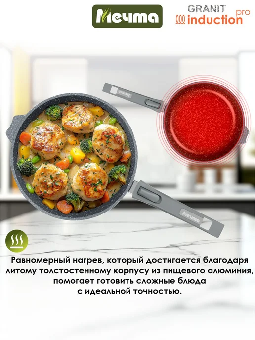 Мечта Сковорода индукционная с крышкой 20 см, серый, фото 5