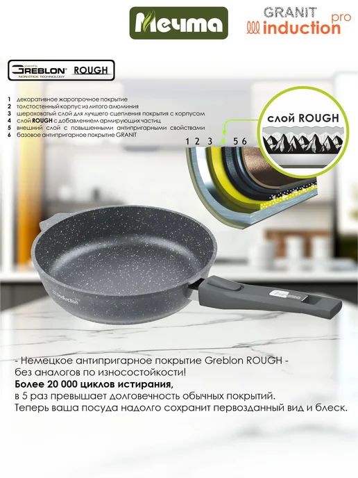 Мечта Сковорода индукционная с крышкой 20 см, серый, фото 6