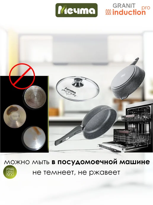 Мечта Сковорода индукционная с крышкой 20 см, серый, фото 8