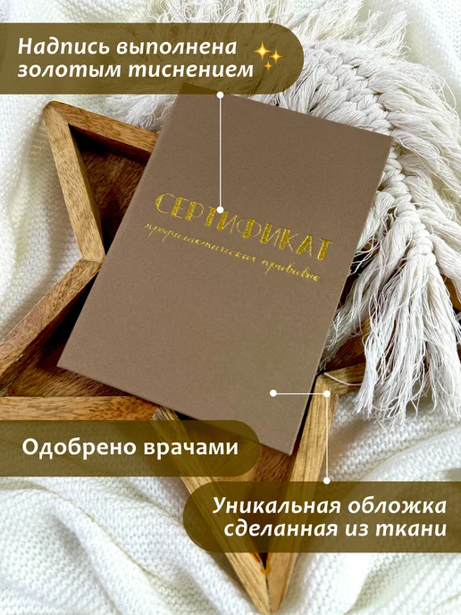 Miaworkstudio Сертификат прививок для детей (форма 156 у-93), желтый, фото 2