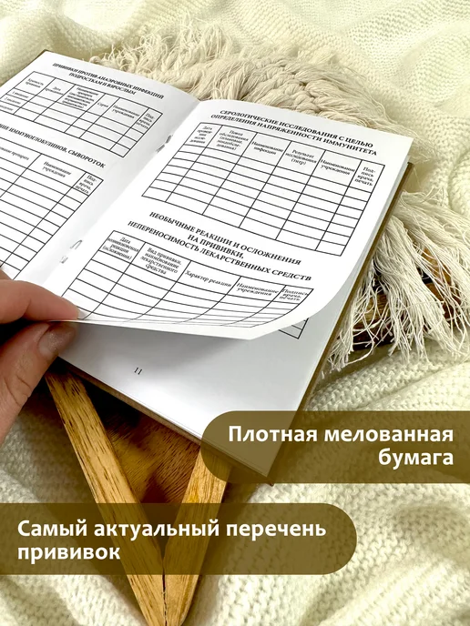 Miaworkstudio Сертификат прививок для детей (форма 156 у-93), желтый, фото 3