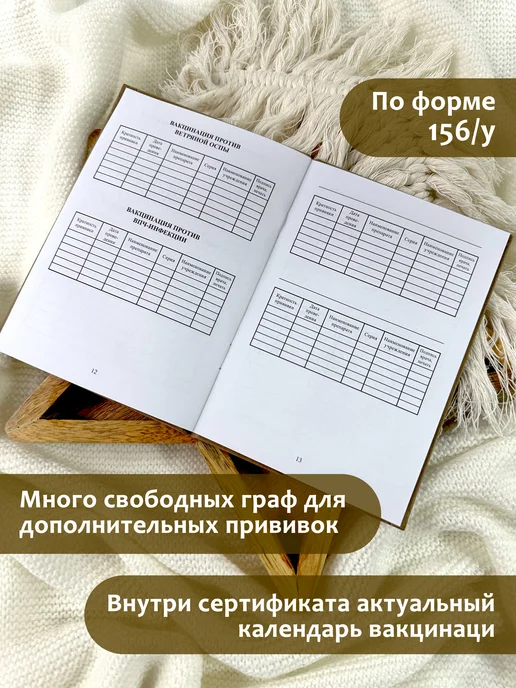 Miaworkstudio Сертификат прививок для детей (форма 156 у-93), желтый, фото 4