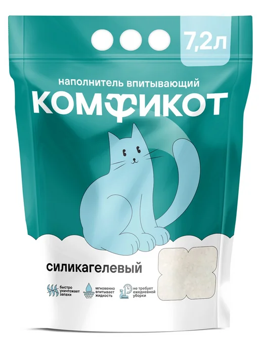 КОМФИКОТ Наполнитель силикагелевый впитывающий без аромата, 7,2л, 7,2 л, фото 2
