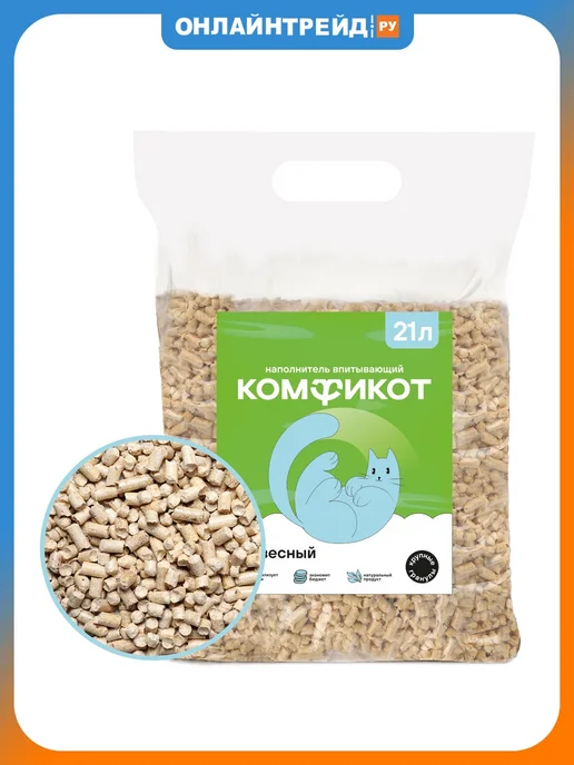 КОМФИКОТ Наполнитель древесный впитывающий, крупные гранулы, 21л, 21 л