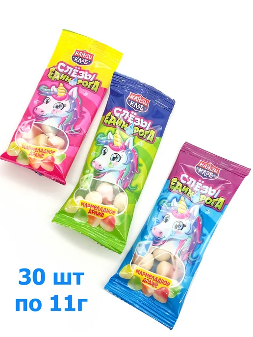 Канди клаб Мармелад жевательный Слезы Единорога драже 30шт, 30 шт, фото 4