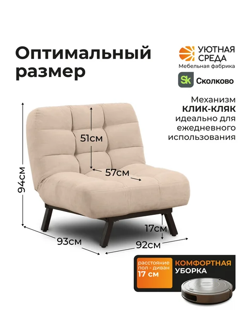 УЮТНАЯ СРЕДА Кресло раскладное кровать, бежевый, фото 3