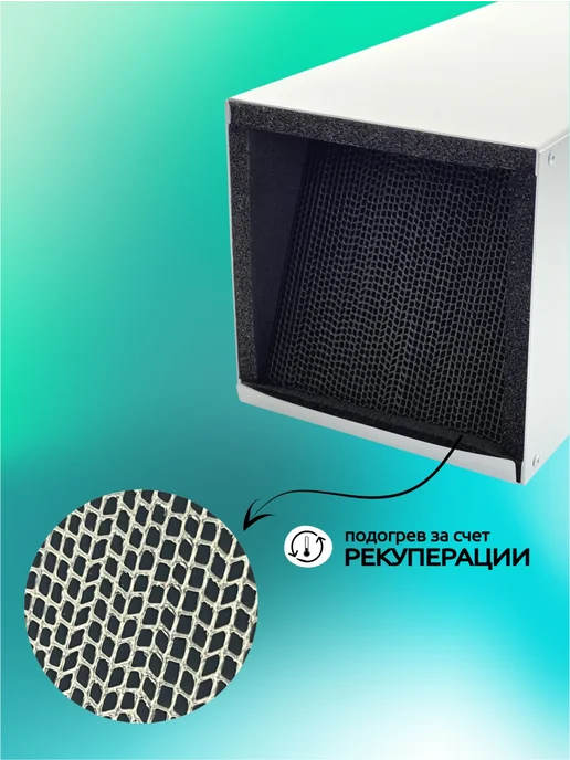 Vakio Рекуператор приточно-вытяжной ВАКИО RECUPERATOR WINDOW, белый, фото 4
