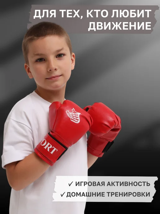 MBGAR Перчатки боксерские детские, красный, фото 2