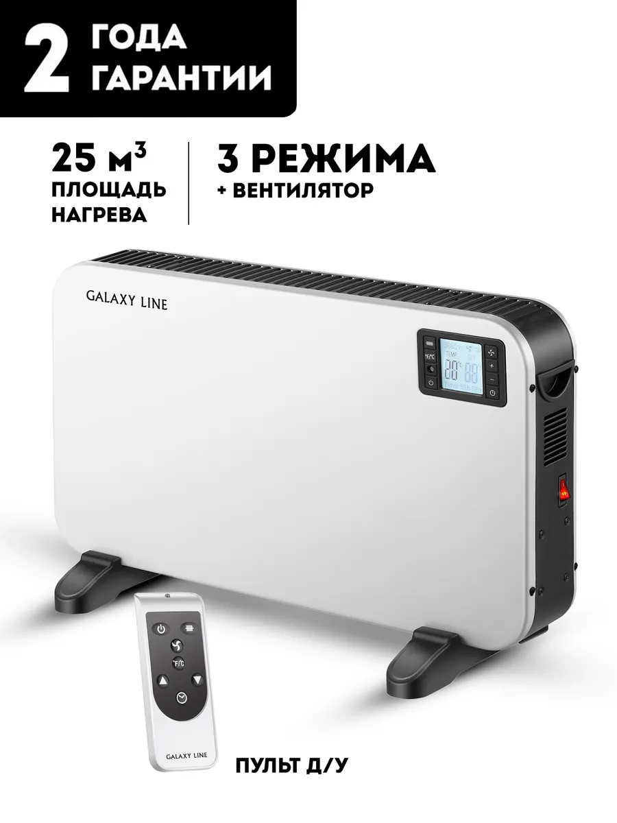 Обогреватель для дома электрический GL8232