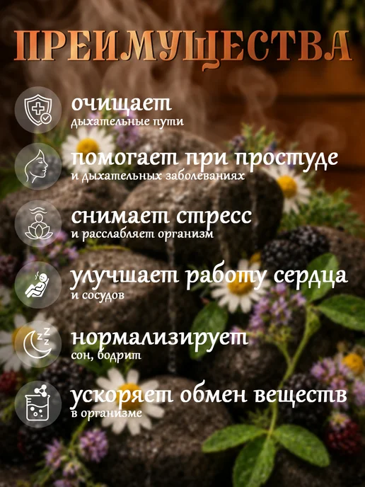 Добропаровъ Запарка для бани ромашка,ежевика, люцерна, 30 г, 30 г, фото 3