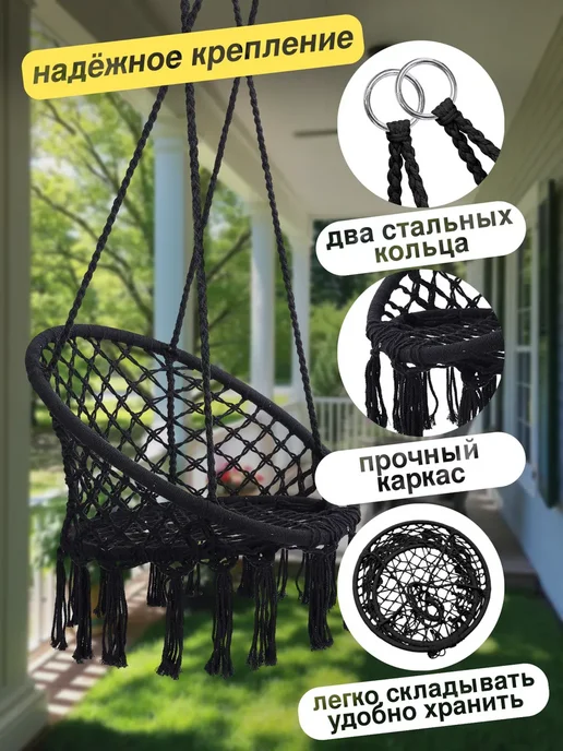 mircamping качели садовые гамак подвесные садовые для дачи двойные, черный, фото 2