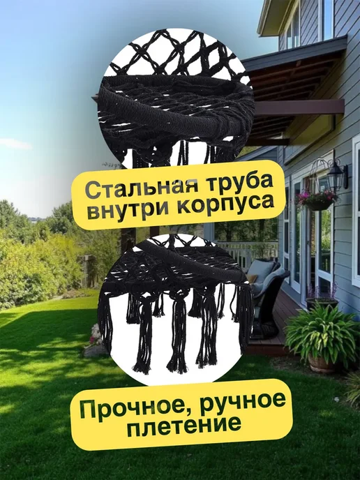 mircamping качели садовые гамак подвесные садовые для дачи двойные, черный, фото 3