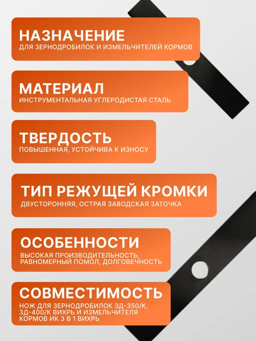 Нож для зернодробилки и измельчителя кормов — фото 2