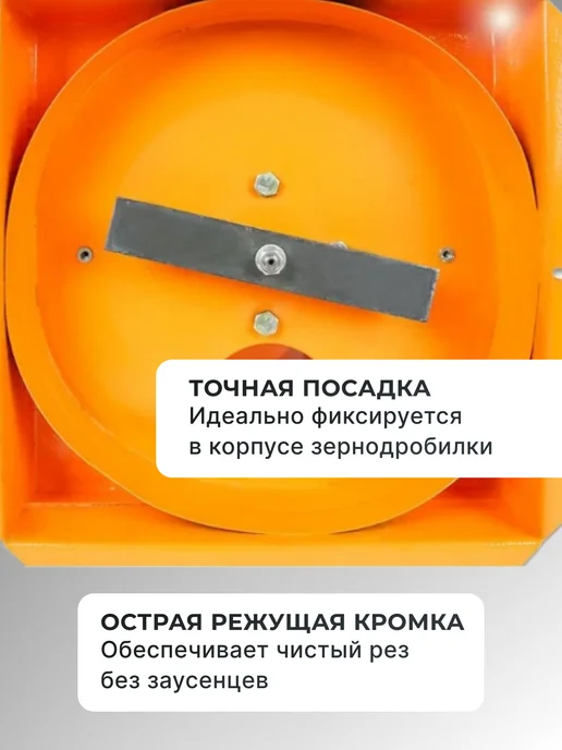 Нож для зернодробилки и измельчителя кормов — фото 4
