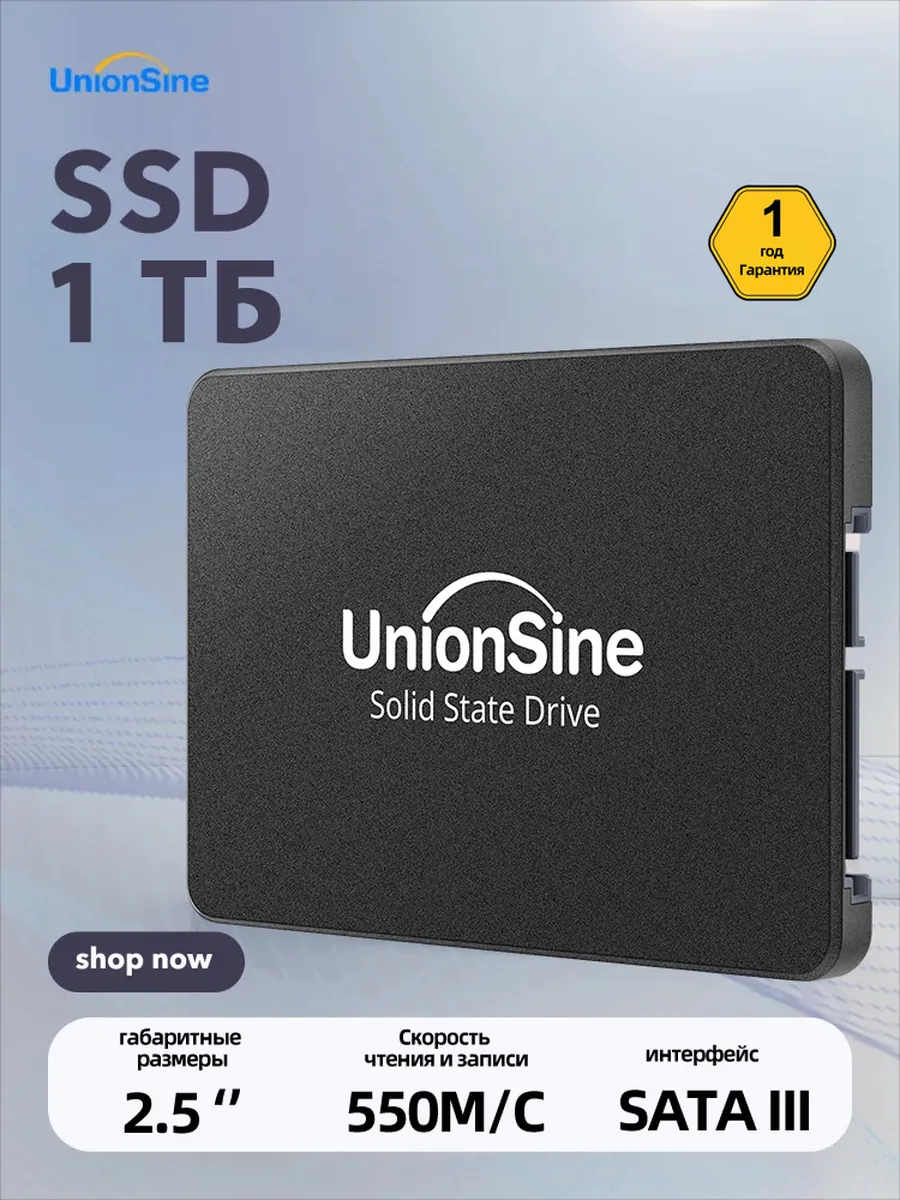 Накопитель SSD 2.5" 1TB Unionsine TLC SATA III