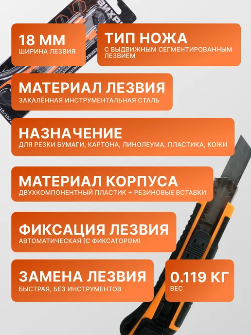Нож канцелярский строительный — фото 2