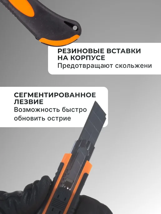Нож канцелярский строительный — фото 4