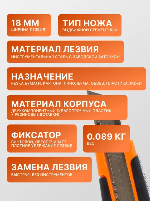 Нож канцелярский строительный — фото 2