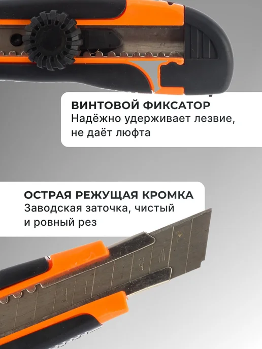 Нож канцелярский строительный — фото 3