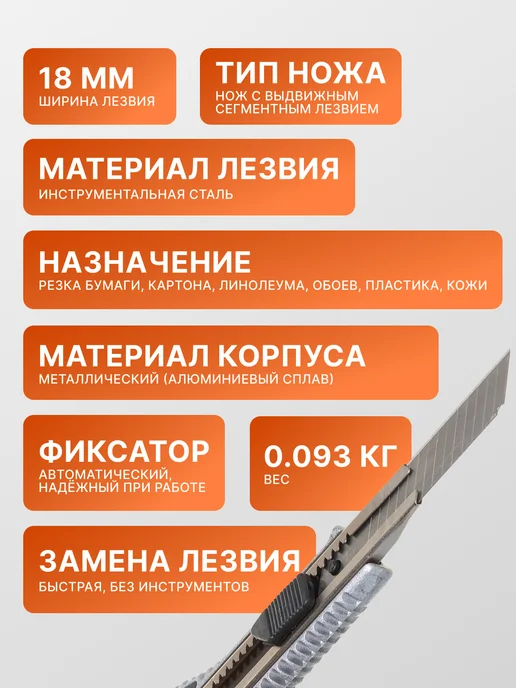 Нож канцелярский строительный — фото 2