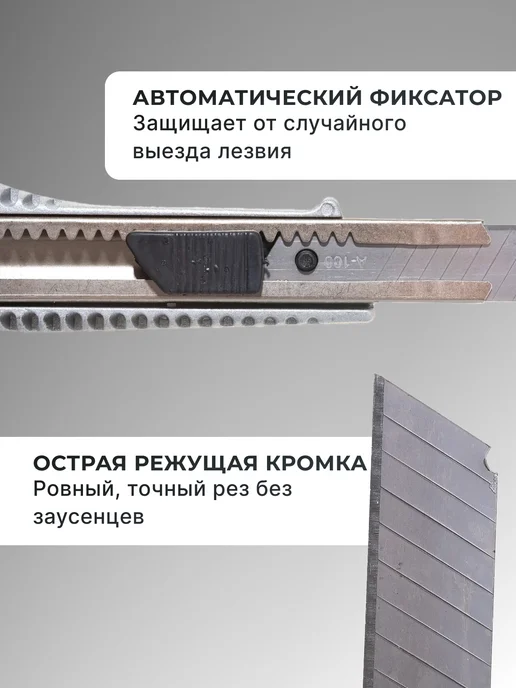 Нож канцелярский строительный — фото 3