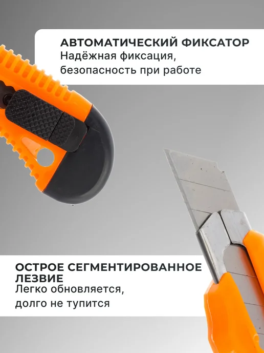 Нож канцелярский строительный — фото 4