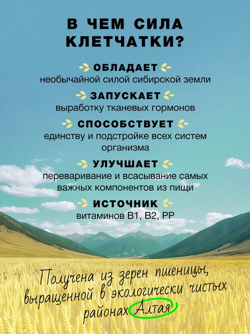Компас Здоровья Клетчатка для похудения пшеничная мелкая детокс, 600 г, 600 г, фото 2