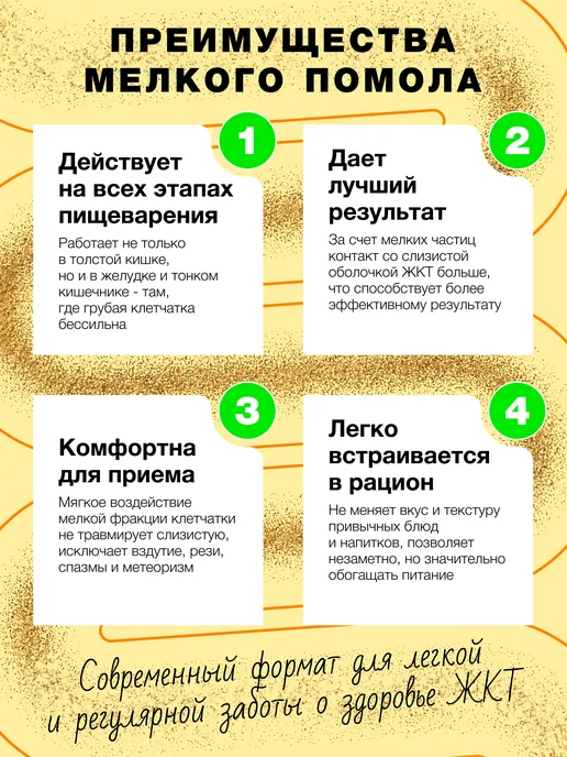 Компас Здоровья Клетчатка для похудения пшеничная мелкая детокс, 600 г, 600 г, фото 3