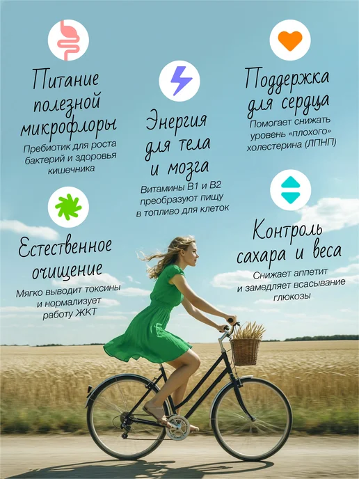 Компас Здоровья Клетчатка для похудения пшеничная мелкая детокс, 600 г, 600 г, фото 4