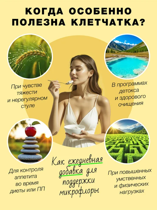 Компас Здоровья Клетчатка для похудения пшеничная мелкая детокс, 600 г, 600 г, фото 5