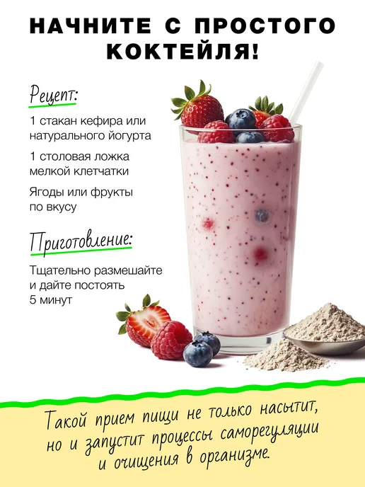 Компас Здоровья Клетчатка для похудения пшеничная мелкая детокс, 600 г, 600 г, фото 7