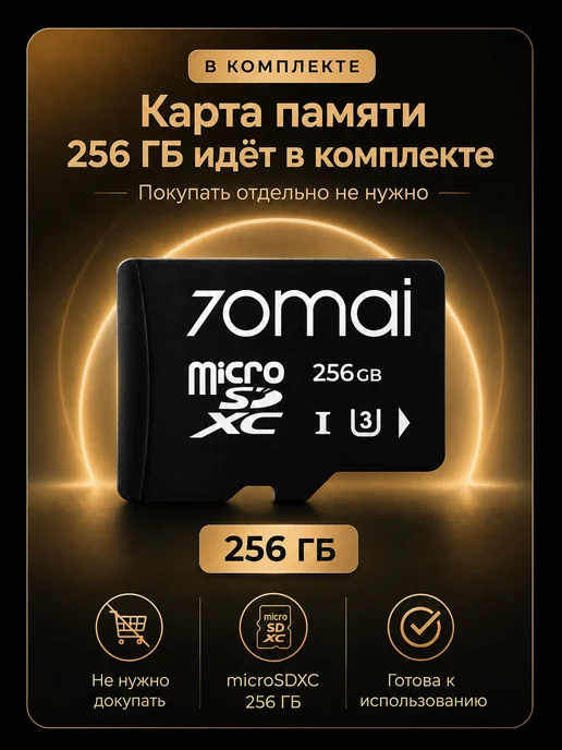 70MAI Видеорегистратор DashCam T800 256G+RC24 Русская версия, 256 г, фото 2