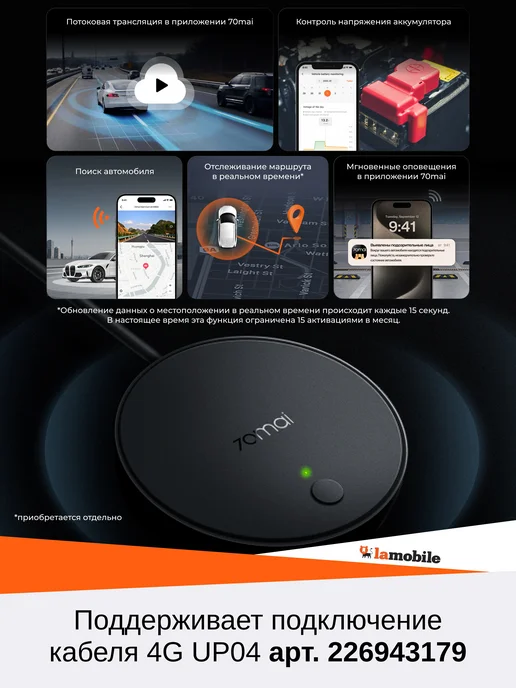 70MAI Видеорегистратор DashCam T800 256G+RC24 Русская версия, 256 г, фото 3