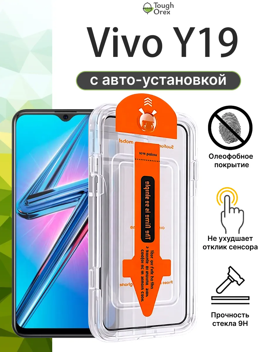 Защитное стекло на Vivo Y19 Виво у19