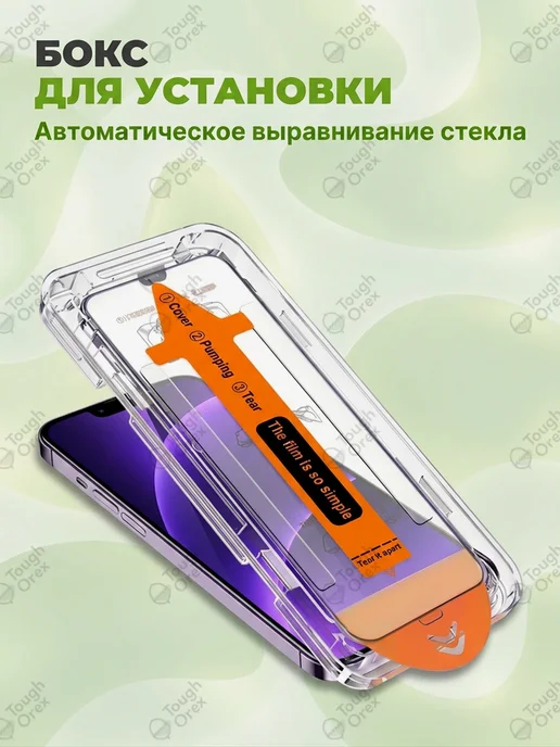 ToughOrex Стекло Xiaomi Redmi Note 10 Redmi Note 11 6.4, вариант, фото 2