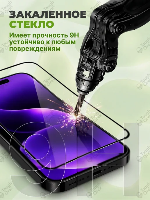 ToughOrex Стекло Xiaomi Redmi Note 10 Redmi Note 11 6.4, вариант, фото 4