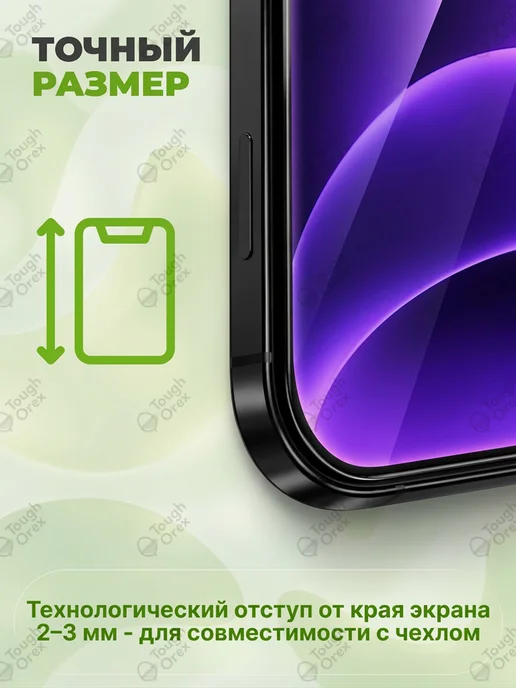 ToughOrex Стекло Xiaomi Redmi Note 10 Redmi Note 11 6.4, вариант, фото 7