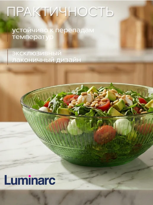 LUMINARC Набор тарелок суповых 20 см Луиз Шартрез, 6шт, 6 шт, фото 3